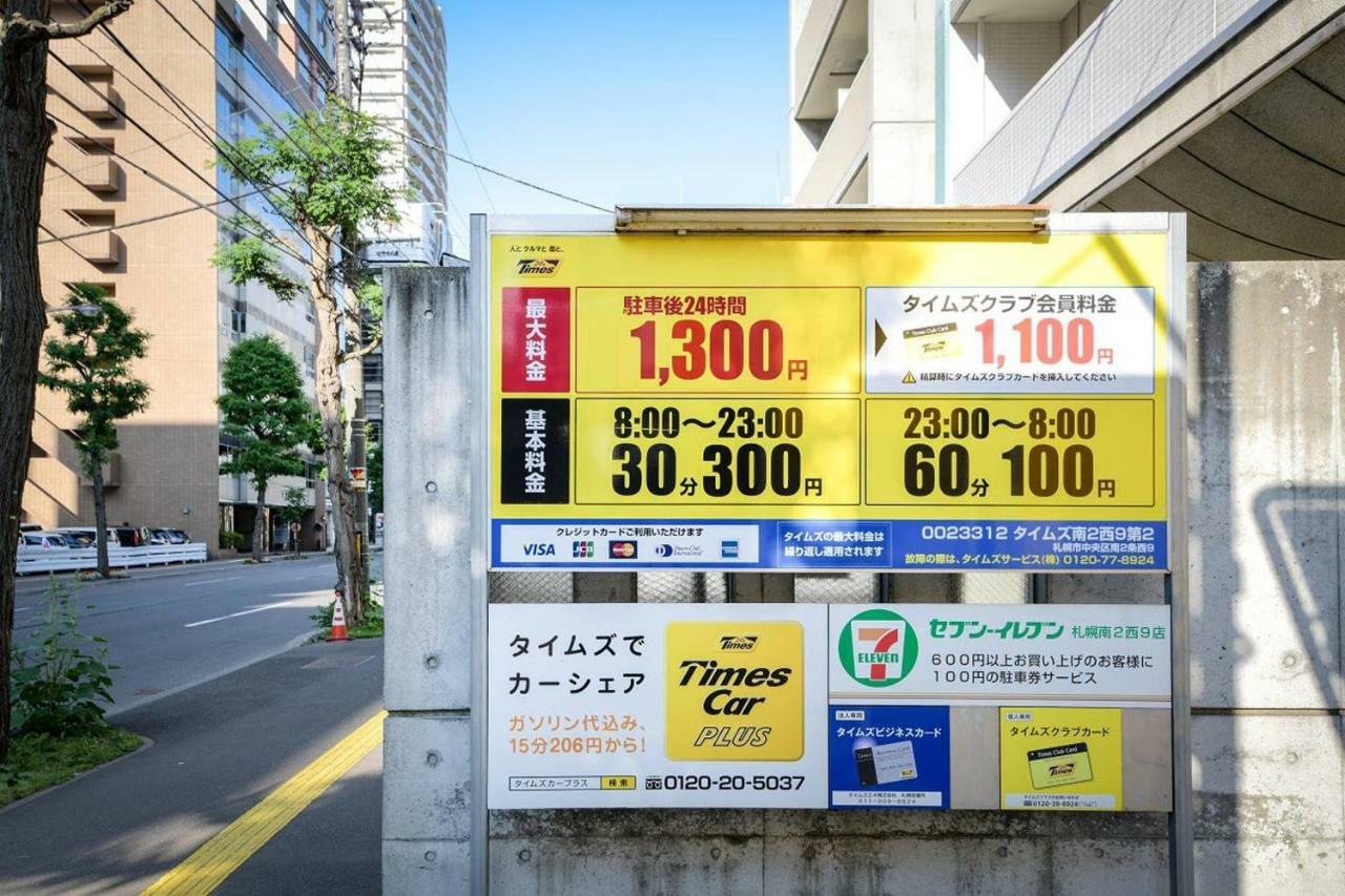 Apartament Momo Premium 802 Sapporo Zewnętrze zdjęcie